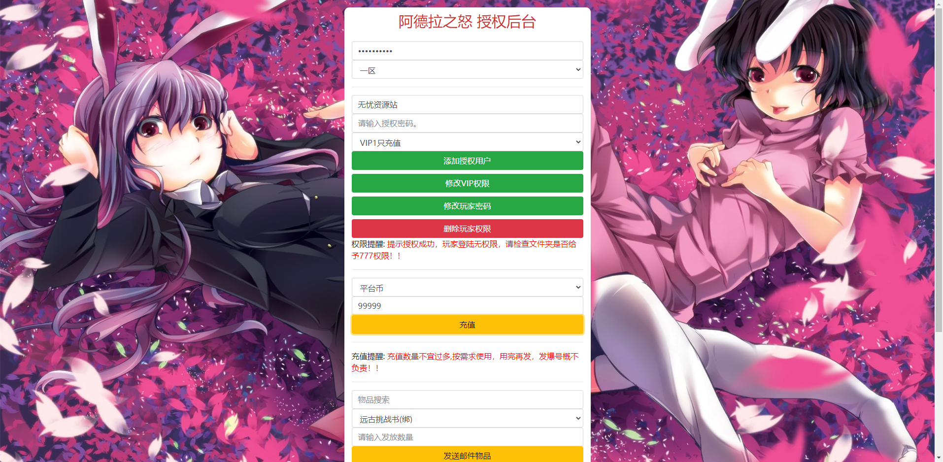 图片[13]无忧资源站-手游源码- 页游源码- 服务端-架设教程-游戏一键端- 一键端 - GM-开服经典横版闯关手游【情怀之神光阿拉德】最新整理Linux手工服务端+安卓苹果双端+管理后台+GM授权后台+详细搭建教程无忧资源站-手游源码- 页游源码- 服务端-架设教程-游戏一键端- 一键端 - GM-开服无忧资源站