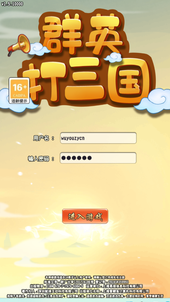 图片[1]无忧资源站-手游源码- 页游源码- 服务端-架设教程-游戏一键端- 一键端 - GM-开服稀有三国卡牌回合手游【群英斗三国】最新整理Linux手工服务端+安卓+运营后台+CDK授权后台+GM授权后台+详细搭建教程无忧资源站-手游源码- 页游源码- 服务端-架设教程-游戏一键端- 一键端 - GM-开服无忧资源站