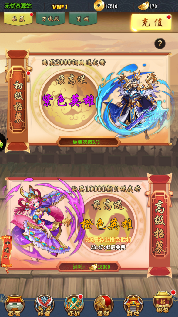 图片[11]无忧资源站-手游源码- 页游源码- 服务端-架设教程-游戏一键端- 一键端 - GM-开服稀有三国卡牌回合手游【群英斗三国】最新整理Linux手工服务端+安卓+运营后台+CDK授权后台+GM授权后台+详细搭建教程无忧资源站-手游源码- 页游源码- 服务端-架设教程-游戏一键端- 一键端 - GM-开服无忧资源站