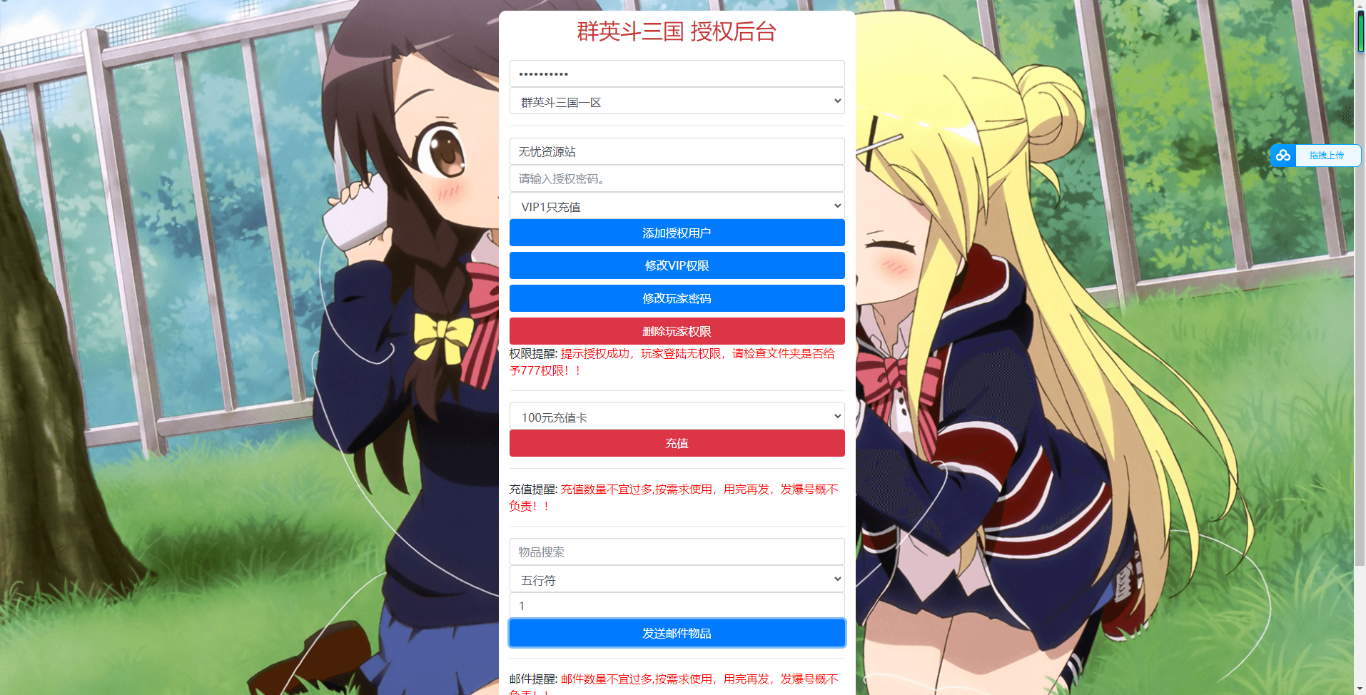 图片[13]无忧资源站-手游源码- 页游源码- 服务端-架设教程-游戏一键端- 一键端 - GM-开服稀有三国卡牌回合手游【群英斗三国】最新整理Linux手工服务端+安卓+运营后台+CDK授权后台+GM授权后台+详细搭建教程无忧资源站-手游源码- 页游源码- 服务端-架设教程-游戏一键端- 一键端 - GM-开服无忧资源站