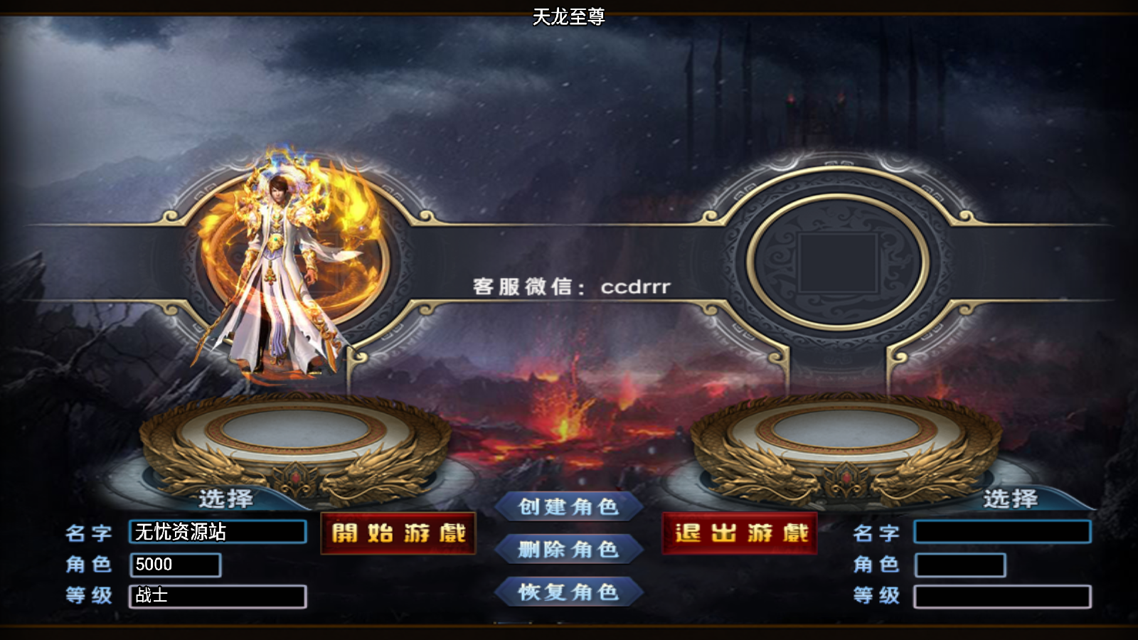 图片[2]无忧资源站-手游源码- 页游源码- 服务端-架设教程-游戏一键端- 一键端 - GM-开服战神引擎传奇手游【暗黑狂飙单职业七大陆免授权版】最新整理Win系特色服务端+安卓苹果双端+详细搭建教程无忧资源站-手游源码- 页游源码- 服务端-架设教程-游戏一键端- 一键端 - GM-开服无忧资源站