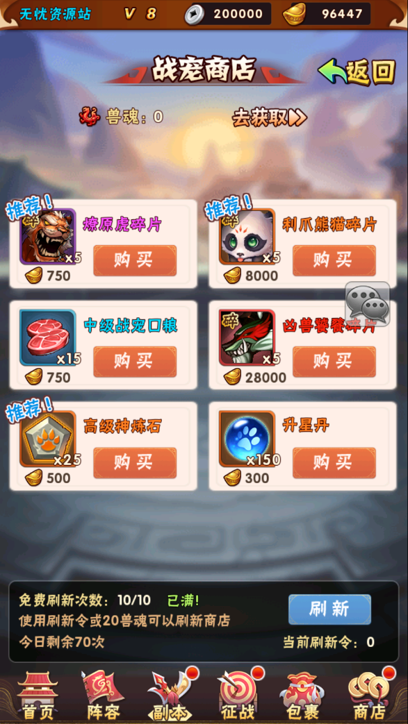 图片[5]无忧资源站-手游源码- 页游源码- 服务端-架设教程-游戏一键端- 一键端 - GM-开服卡牌回合手游【少年三国志焰金第三代完整版】最新整理Linux手工服务端+CDK卡密授权后台+GM授权后台+安卓+详细搭建教程无忧资源站-手游源码- 页游源码- 服务端-架设教程-游戏一键端- 一键端 - GM-开服无忧资源站