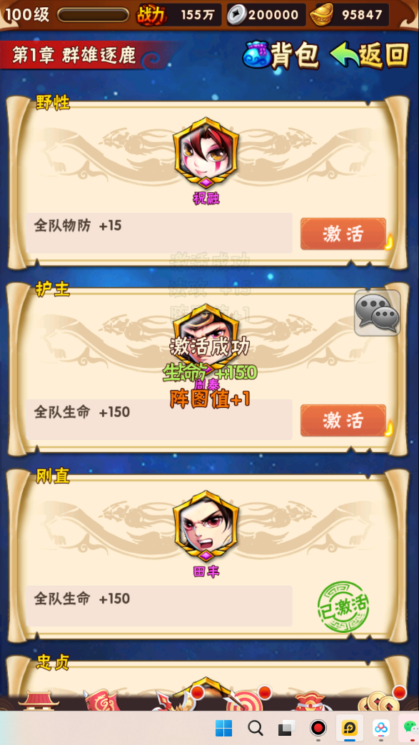 图片[7]无忧资源站-手游源码- 页游源码- 服务端-架设教程-游戏一键端- 一键端 - GM-开服卡牌回合手游【少年三国志焰金第三代完整版】最新整理Linux手工服务端+CDK卡密授权后台+GM授权后台+安卓+详细搭建教程无忧资源站-手游源码- 页游源码- 服务端-架设教程-游戏一键端- 一键端 - GM-开服无忧资源站