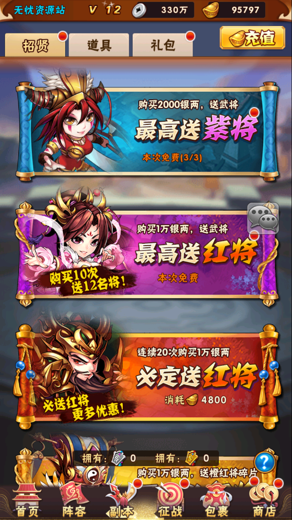 图片[14]无忧资源站-手游源码- 页游源码- 服务端-架设教程-游戏一键端- 一键端 - GM-开服卡牌回合手游【少年三国志焰金第三代完整版】最新整理Linux手工服务端+CDK卡密授权后台+GM授权后台+安卓+详细搭建教程无忧资源站-手游源码- 页游源码- 服务端-架设教程-游戏一键端- 一键端 - GM-开服无忧资源站