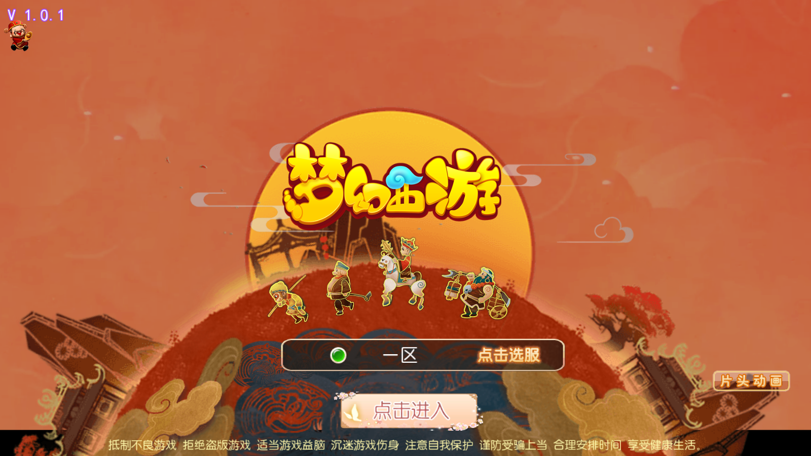图片[1]无忧资源站-手游源码- 页游源码- 服务端-架设教程-游戏一键端- 一键端 - GM-开服MT3换皮梦幻【全靠爆搬搬西游端游风】最新整理Linux商业开服手工服务端+安卓苹果双端+GM后台+详细搭建教程+赞助攻略无忧资源站-手游源码- 页游源码- 服务端-架设教程-游戏一键端- 一键端 - GM-开服无忧资源站