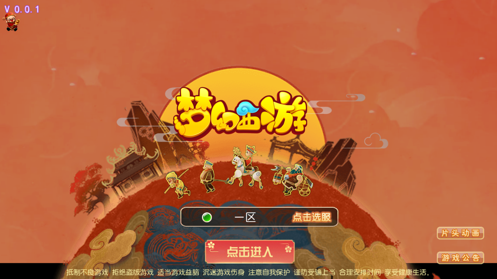 图片[1]无忧资源站-手游源码- 页游源码- 服务端-架设教程-游戏一键端- 一键端 - GM-开服MT3换皮梦幻【全靠爆搬搬西游手游风】最新整理Linux商业开服手工服务端+安卓苹果双端+GM后台+详细搭建教程+赞助攻略无忧资源站-手游源码- 页游源码- 服务端-架设教程-游戏一键端- 一键端 - GM-开服无忧资源站