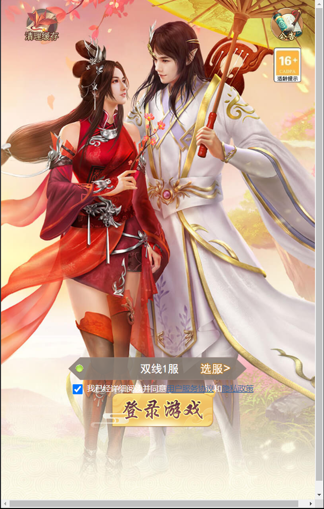 图片[1]无忧资源站-手游源码- 页游源码- 服务端-架设教程-游戏一键端- 一键端 - GM-开服三网唯美仙侠H5游戏【无敌剑域H5】最新整理Linux手工服务端+运营后台+GM授权后台+详细搭建教程无忧资源站-手游源码- 页游源码- 服务端-架设教程-游戏一键端- 一键端 - GM-开服无忧资源站