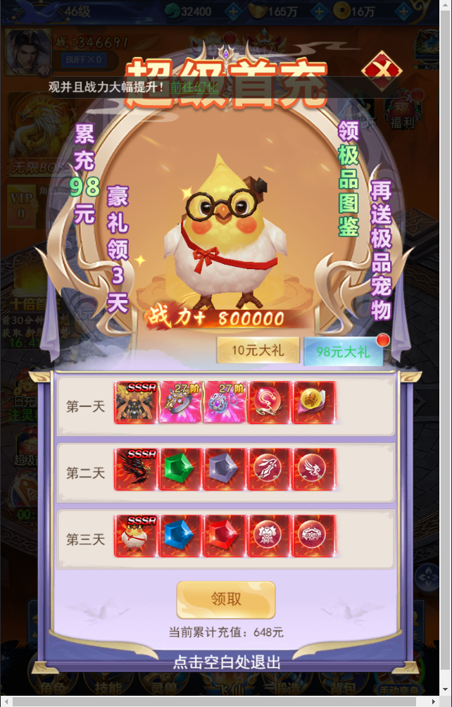 图片[4]无忧资源站-手游源码- 页游源码- 服务端-架设教程-游戏一键端- 一键端 - GM-开服三网唯美仙侠H5游戏【无敌剑域H5】最新整理Linux手工服务端+运营后台+GM授权后台+详细搭建教程无忧资源站-手游源码- 页游源码- 服务端-架设教程-游戏一键端- 一键端 - GM-开服无忧资源站