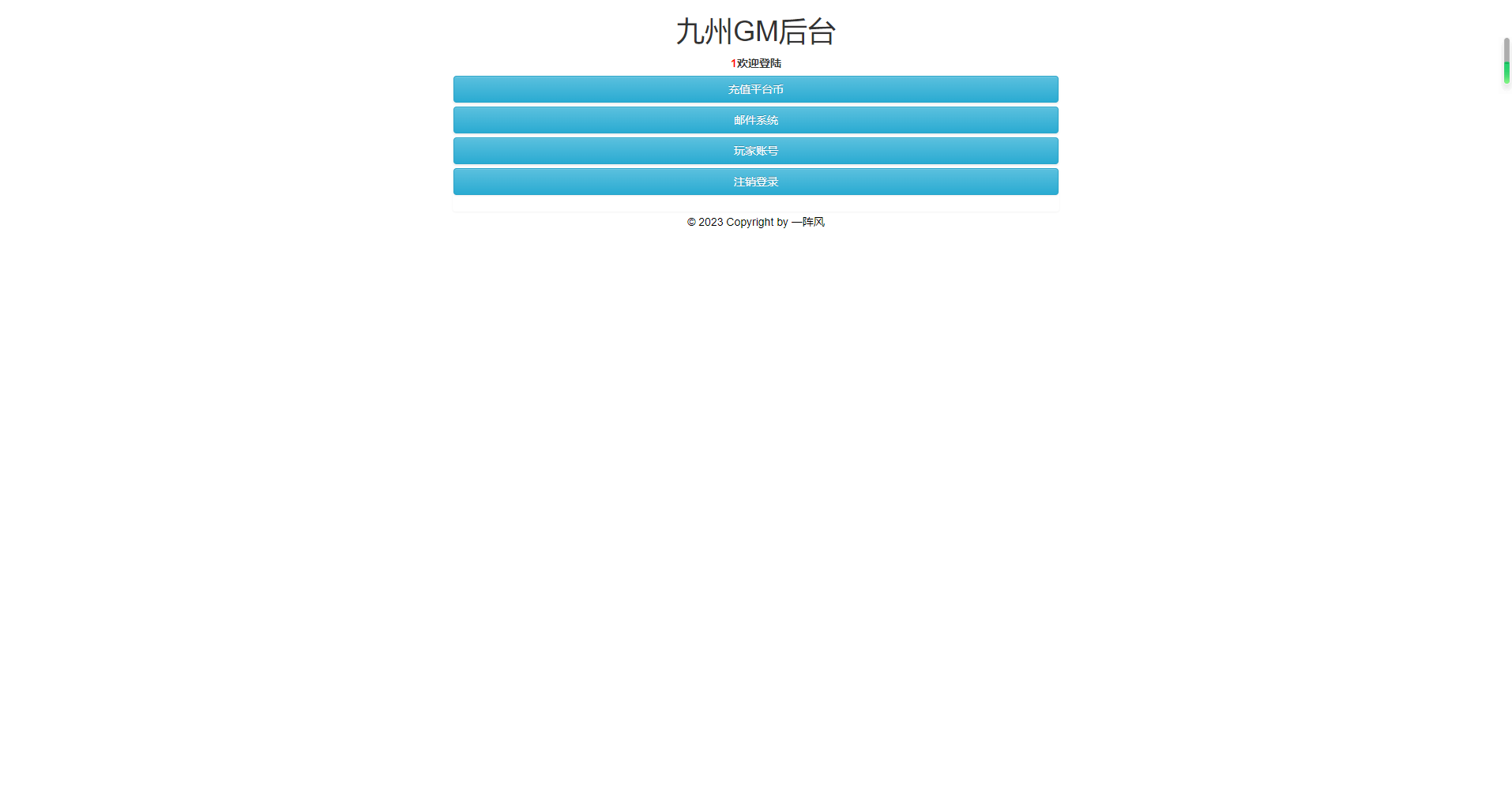 图片[10]无忧资源站-手游源码- 页游源码- 服务端-架设教程-游戏一键端- 一键端 - GM-开服三网唯美仙侠H5游戏【无敌剑域H5】最新整理Linux手工服务端+运营后台+GM授权后台+详细搭建教程无忧资源站-手游源码- 页游源码- 服务端-架设教程-游戏一键端- 一键端 - GM-开服无忧资源站