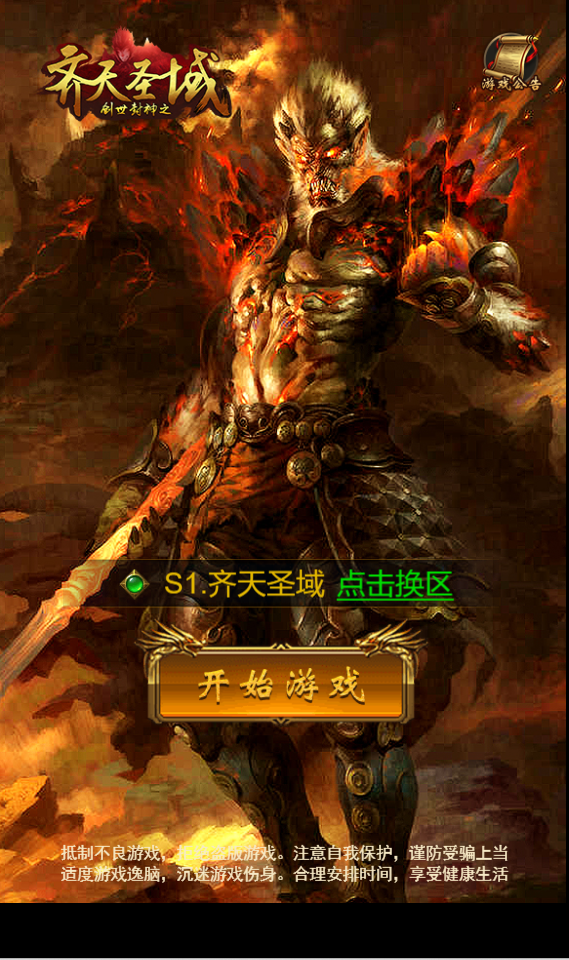 图片[1]无忧资源站-手游源码- 页游源码- 服务端-架设教程-游戏一键端- 一键端 - GM-开服三网雷霆H5游戏【新UI雷霆霸主之齐天圣域H5】最新整理Linux手工服务端+GM后台+详细搭建教程无忧资源站-手游源码- 页游源码- 服务端-架设教程-游戏一键端- 一键端 - GM-开服无忧资源站