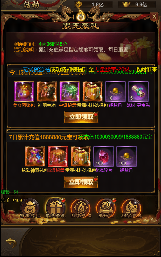 图片[8]无忧资源站-手游源码- 页游源码- 服务端-架设教程-游戏一键端- 一键端 - GM-开服三网雷霆H5游戏【新UI雷霆霸主之齐天圣域H5】最新整理Linux手工服务端+GM后台+详细搭建教程无忧资源站-手游源码- 页游源码- 服务端-架设教程-游戏一键端- 一键端 - GM-开服无忧资源站