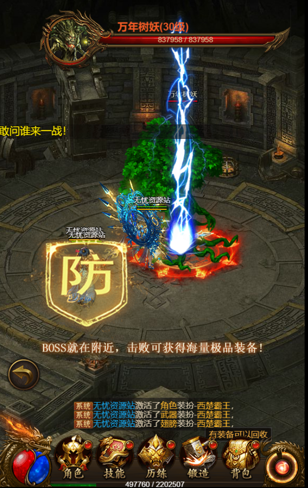图片[11]无忧资源站-手游源码- 页游源码- 服务端-架设教程-游戏一键端- 一键端 - GM-开服三网雷霆H5游戏【新UI雷霆霸主之齐天圣域H5】最新整理Linux手工服务端+GM后台+详细搭建教程无忧资源站-手游源码- 页游源码- 服务端-架设教程-游戏一键端- 一键端 - GM-开服无忧资源站