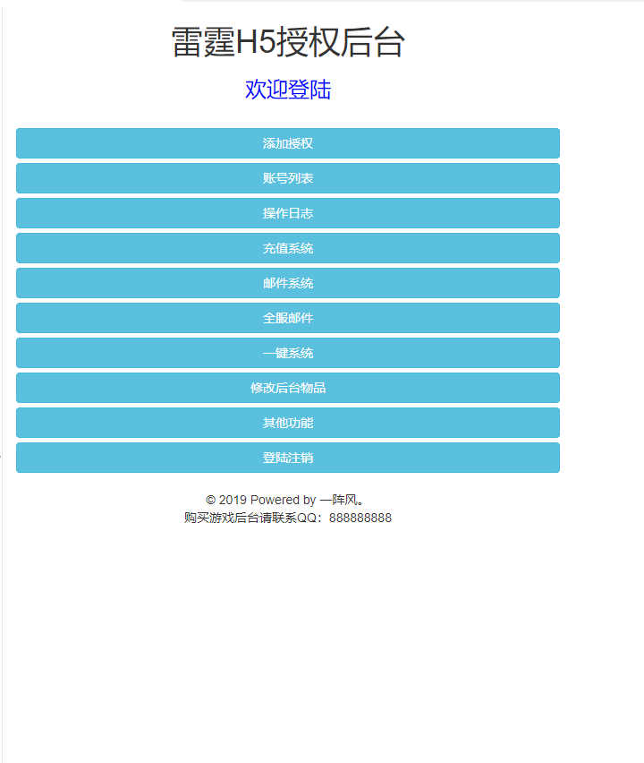 图片[12]无忧资源站-手游源码- 页游源码- 服务端-架设教程-游戏一键端- 一键端 - GM-开服三网雷霆H5游戏【新UI雷霆霸主之齐天圣域H5】最新整理Linux手工服务端+GM后台+详细搭建教程无忧资源站-手游源码- 页游源码- 服务端-架设教程-游戏一键端- 一键端 - GM-开服无忧资源站