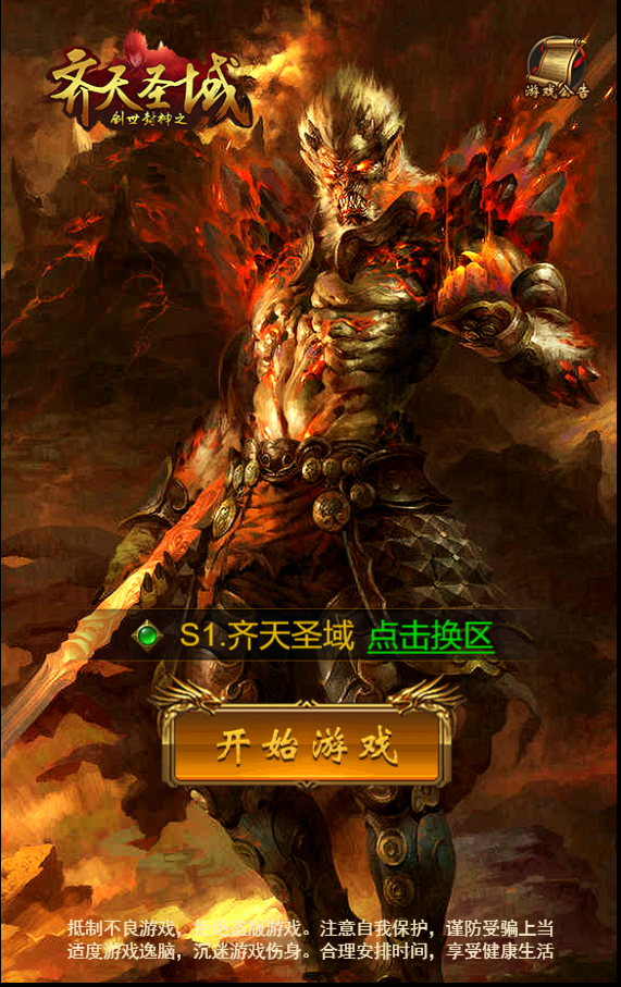 图片[1]无忧资源站-手游源码- 页游源码- 服务端-架设教程-游戏一键端- 一键端 - GM-开服三网雷霆H5游戏【新UI雷霆霸主之齐天圣域H5内购版】最新整理Linux手工服务端+GM后台+详细搭建教程无忧资源站-手游源码- 页游源码- 服务端-架设教程-游戏一键端- 一键端 - GM-开服无忧资源站