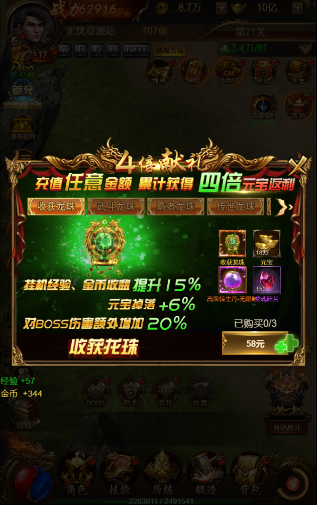 图片[7]无忧资源站-手游源码- 页游源码- 服务端-架设教程-游戏一键端- 一键端 - GM-开服三网雷霆H5游戏【新UI雷霆霸主之齐天圣域H5内购版】最新整理Linux手工服务端+GM后台+详细搭建教程无忧资源站-手游源码- 页游源码- 服务端-架设教程-游戏一键端- 一键端 - GM-开服无忧资源站