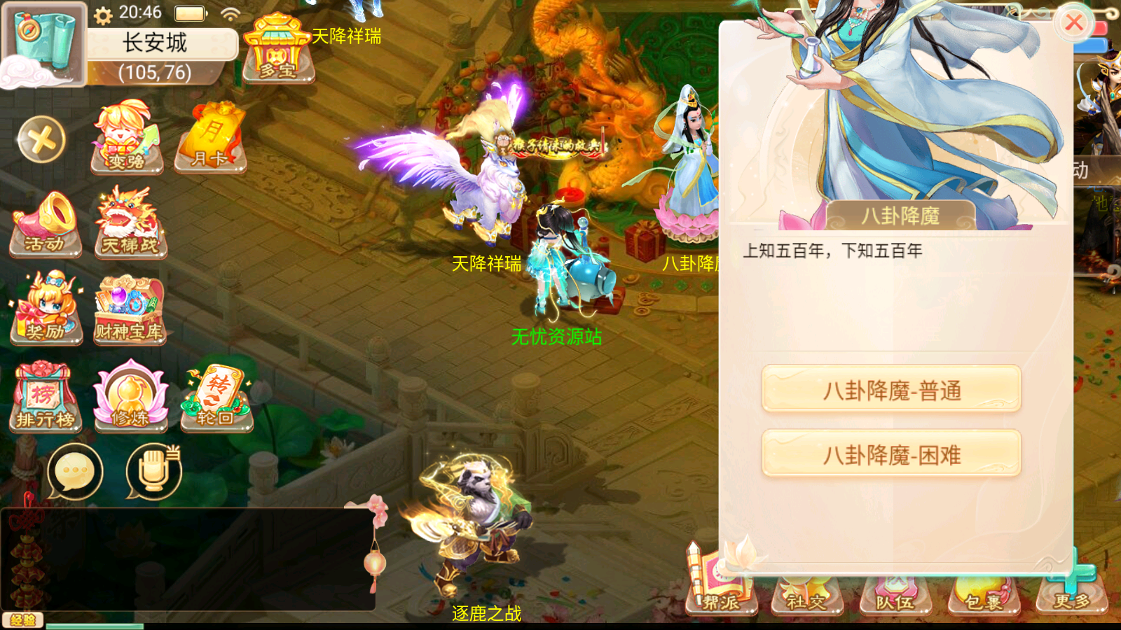 图片[4]无忧资源站-手游源码- 页游源码- 服务端-架设教程-游戏一键端- 一键端 - GM-开服大话回合手游【精品西游之封神西游】最新整理linux手工服务端+安卓苹果双端+GM后台+详细搭建教程无忧资源站-手游源码- 页游源码- 服务端-架设教程-游戏一键端- 一键端 - GM-开服无忧资源站