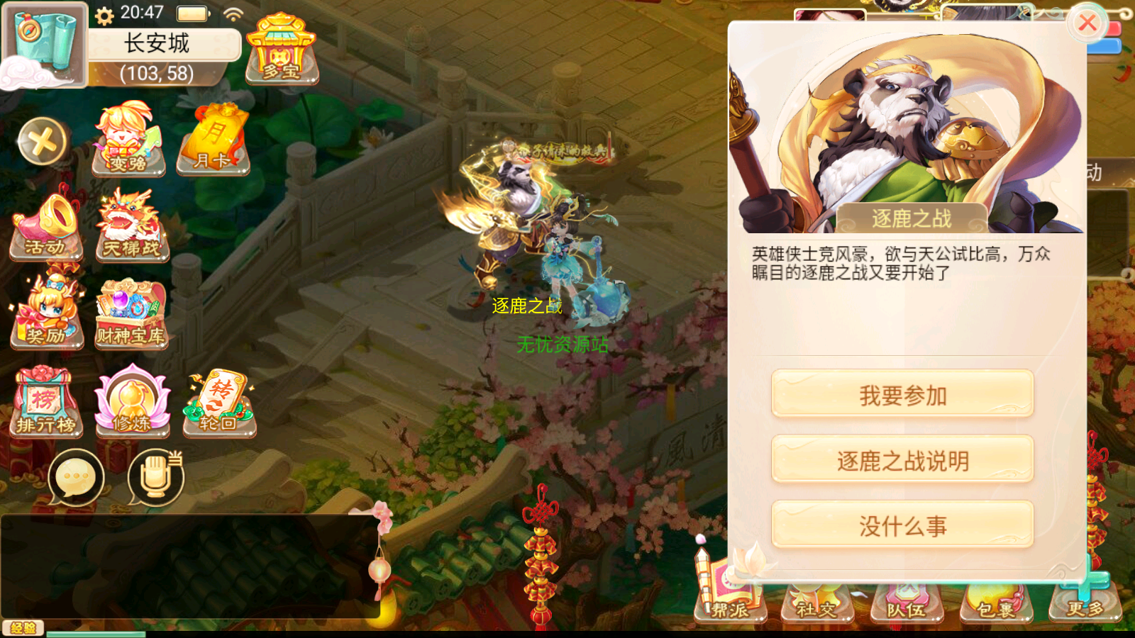 图片[8]无忧资源站-手游源码- 页游源码- 服务端-架设教程-游戏一键端- 一键端 - GM-开服大话回合手游【精品西游之封神西游】最新整理linux手工服务端+安卓苹果双端+GM后台+详细搭建教程无忧资源站-手游源码- 页游源码- 服务端-架设教程-游戏一键端- 一键端 - GM-开服无忧资源站