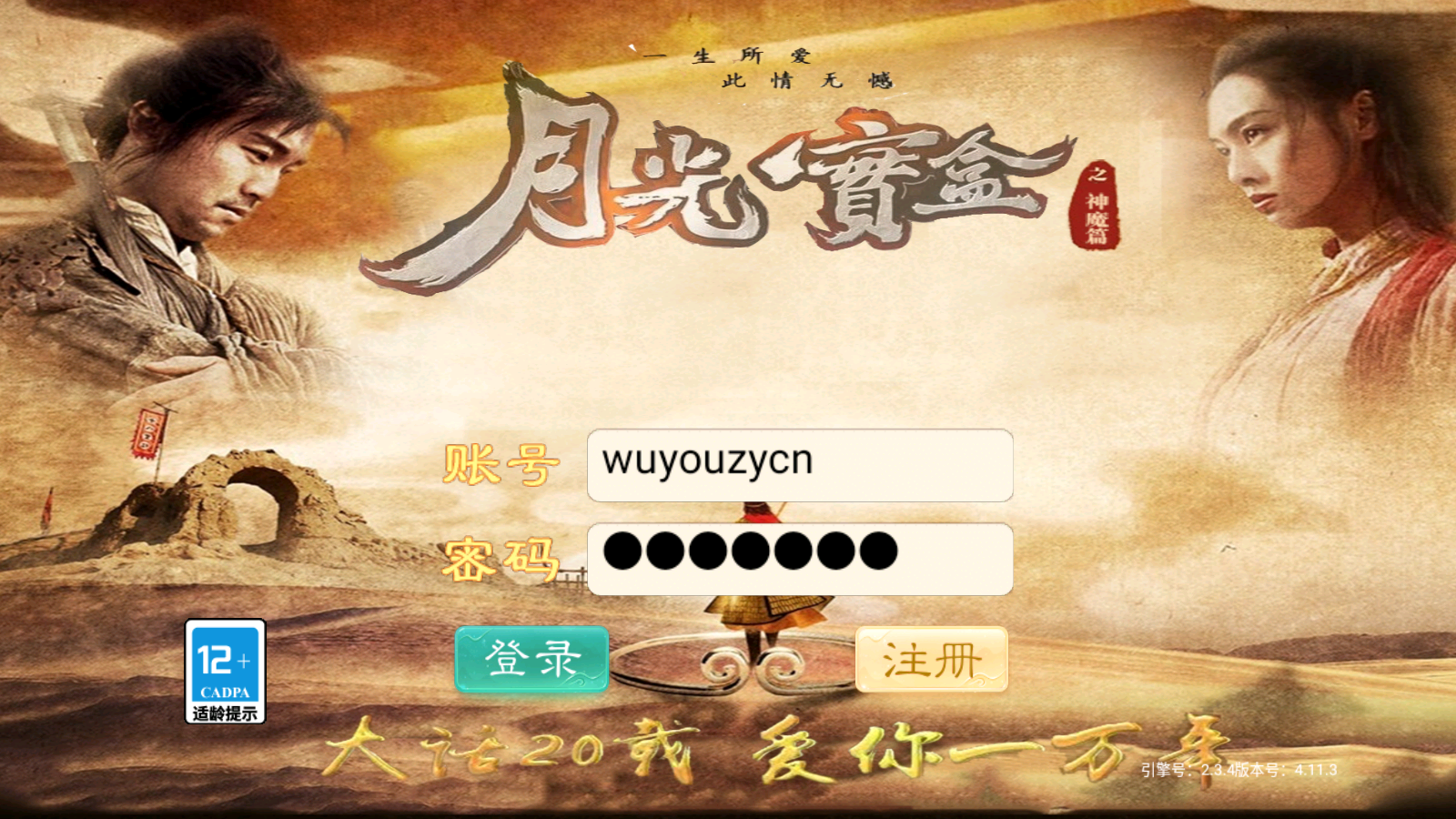 图片[1]无忧资源站-手游源码- 页游源码- 服务端-架设教程-游戏一键端- 一键端 - GM-开服大话回合手游【神魔西游之月光宝盒】最新整理linux手工服务端+安卓ios+GM后台+详细搭建教程无忧资源站-手游源码- 页游源码- 服务端-架设教程-游戏一键端- 一键端 - GM-开服无忧资源站