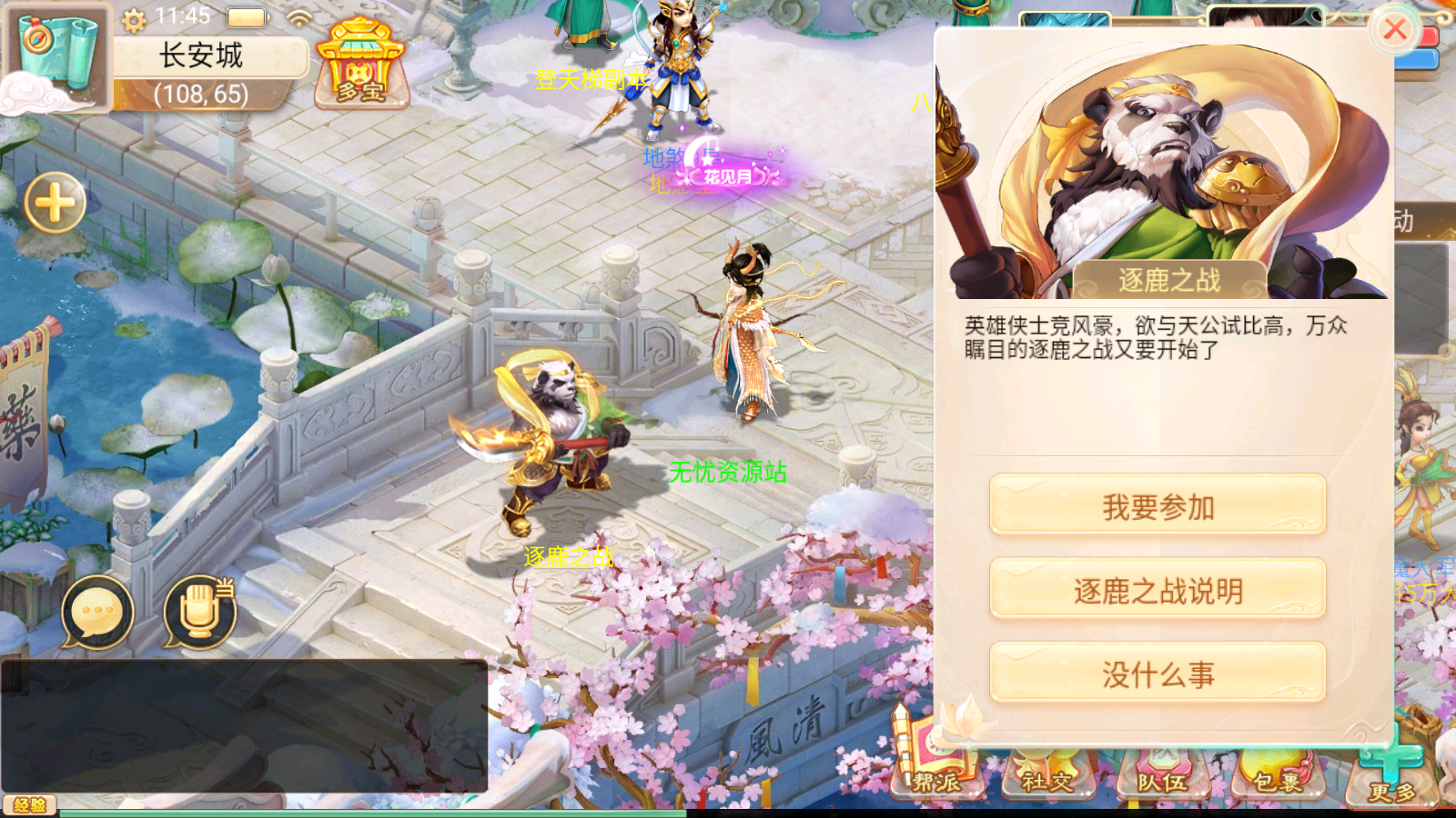 图片[6]无忧资源站-手游源码- 页游源码- 服务端-架设教程-游戏一键端- 一键端 - GM-开服大话回合手游【神魔西游之月光宝盒】最新整理linux手工服务端+安卓ios+GM后台+详细搭建教程无忧资源站-手游源码- 页游源码- 服务端-架设教程-游戏一键端- 一键端 - GM-开服无忧资源站