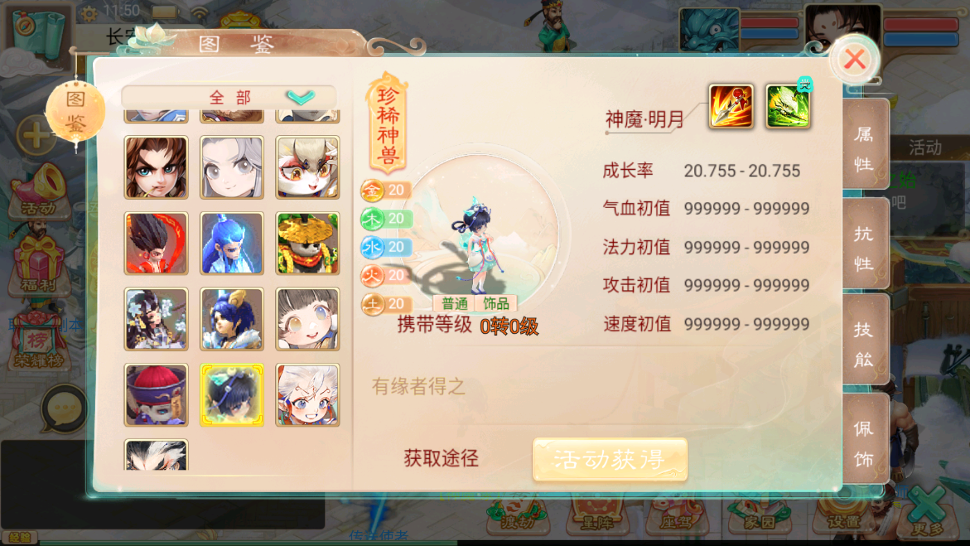 图片[30]无忧资源站-手游源码- 页游源码- 服务端-架设教程-游戏一键端- 一键端 - GM-开服大话回合手游【神魔西游之月光宝盒】最新整理linux手工服务端+安卓ios+GM后台+详细搭建教程无忧资源站-手游源码- 页游源码- 服务端-架设教程-游戏一键端- 一键端 - GM-开服无忧资源站