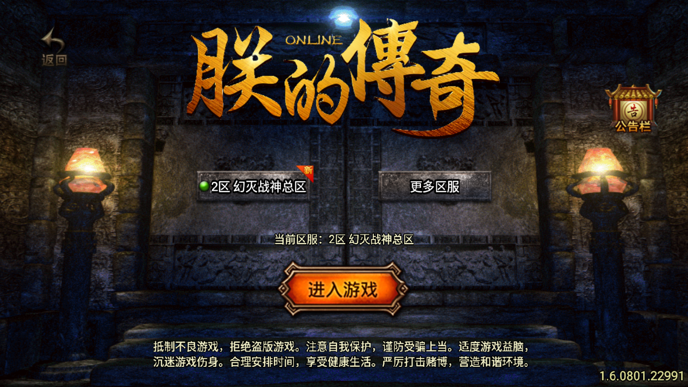 图片[1]无忧资源站-手游源码- 页游源码- 服务端-架设教程-游戏一键端- 一键端 - GM-开服战神引擎传奇手游【幻灭战神】白猪3.1战神引擎传奇手游WIN服务端+GM工具+双端+架设教程无忧资源站-手游源码- 页游源码- 服务端-架设教程-游戏一键端- 一键端 - GM-开服无忧资源站