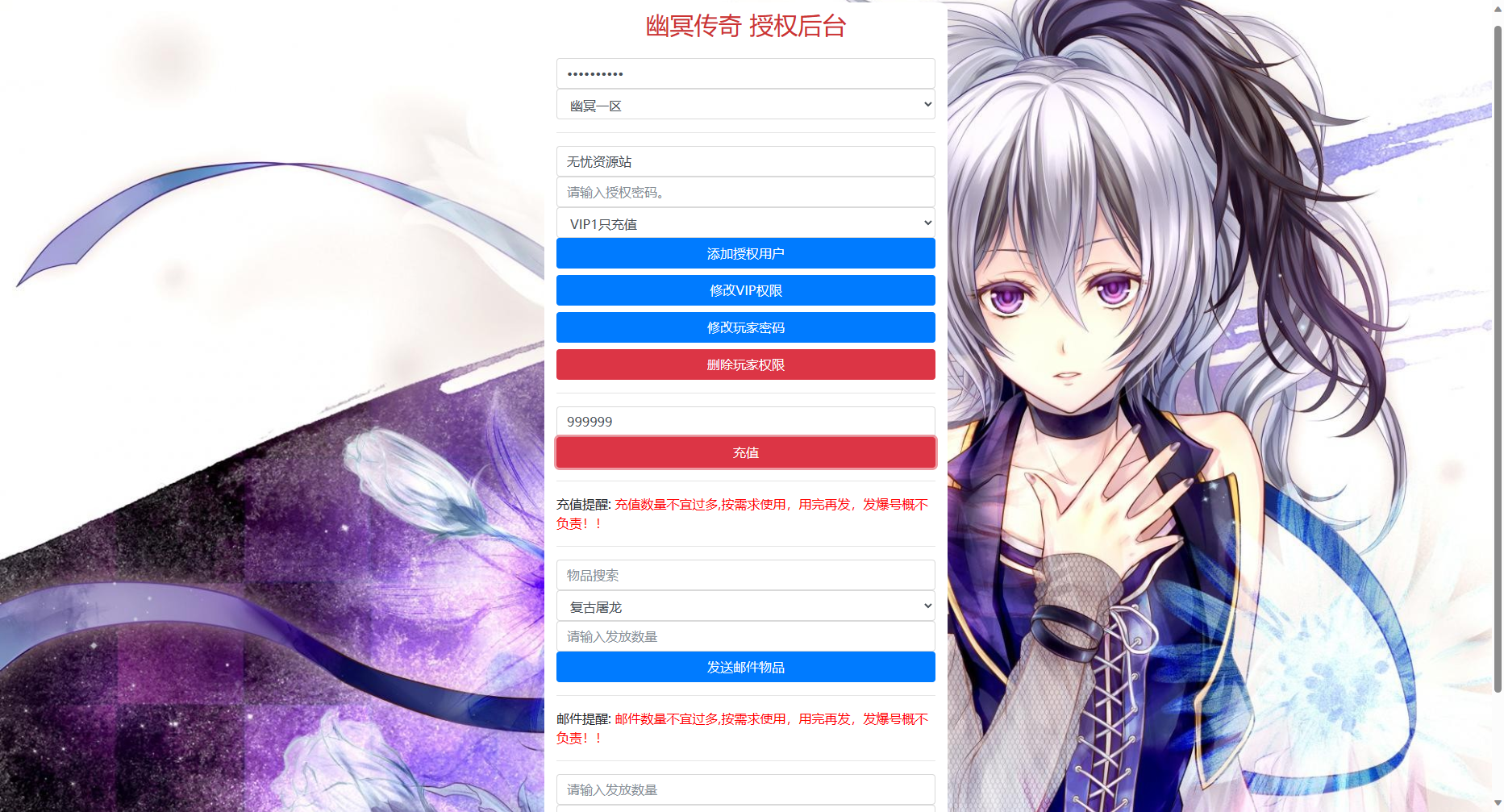 图片[15]无忧资源站-手游源码- 页游源码- 服务端-架设教程-游戏一键端- 一键端 - GM-开服幽冥传奇手游【暗黑黎明极速版】最新整理Win一键服务端+安卓苹果双端+GM授权后台+运营后台+详细搭建教程无忧资源站-手游源码- 页游源码- 服务端-架设教程-游戏一键端- 一键端 - GM-开服无忧资源站