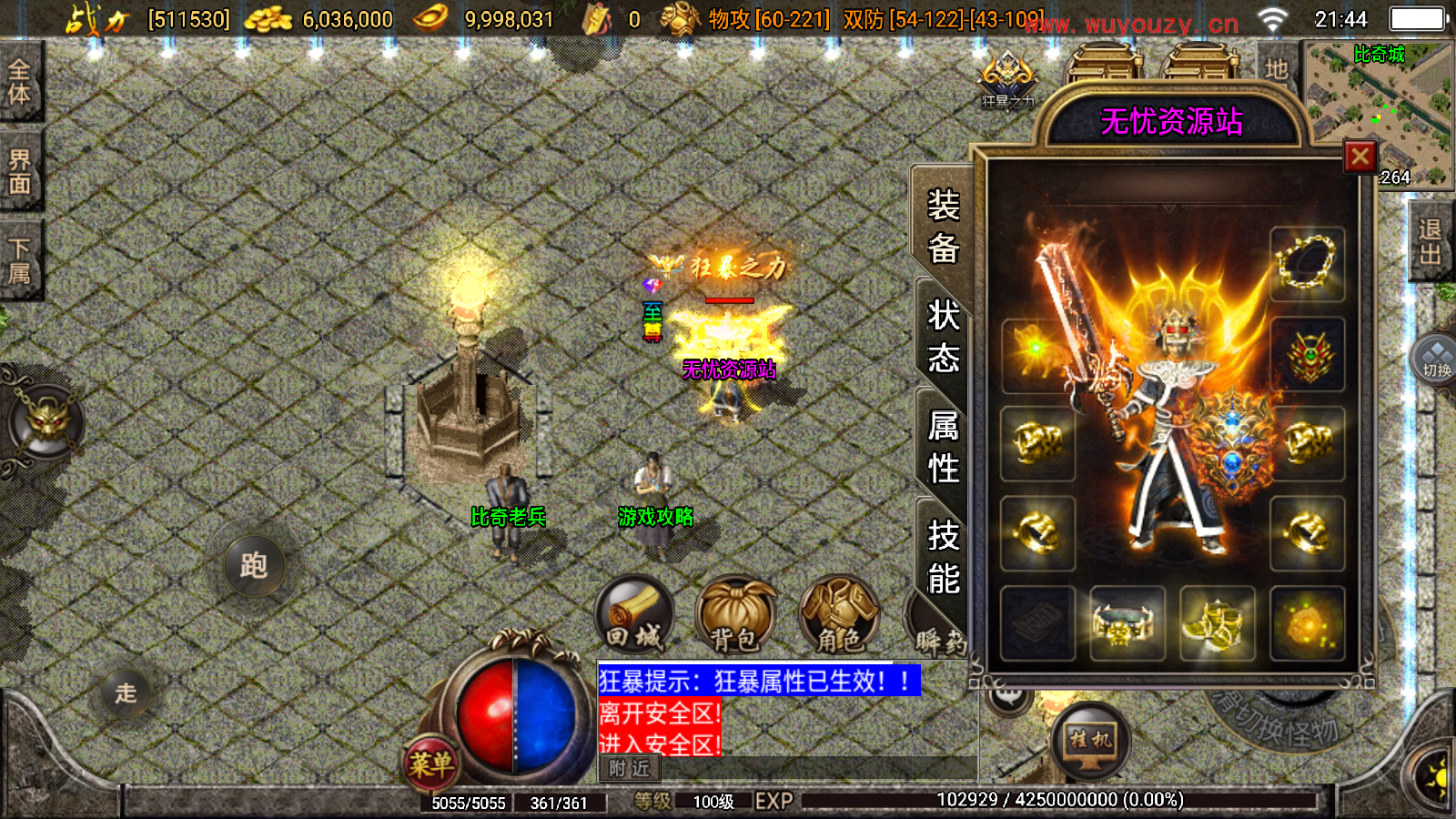 图片[18]无忧资源站-手游源码- 页游源码- 服务端-架设教程-游戏一键端- 一键端 - GM-开服战神引擎传奇手游【兄弟传奇】WIN服务端+GM工具+双端+架设教程无忧资源站-手游源码- 页游源码- 服务端-架设教程-游戏一键端- 一键端 - GM-开服无忧资源站