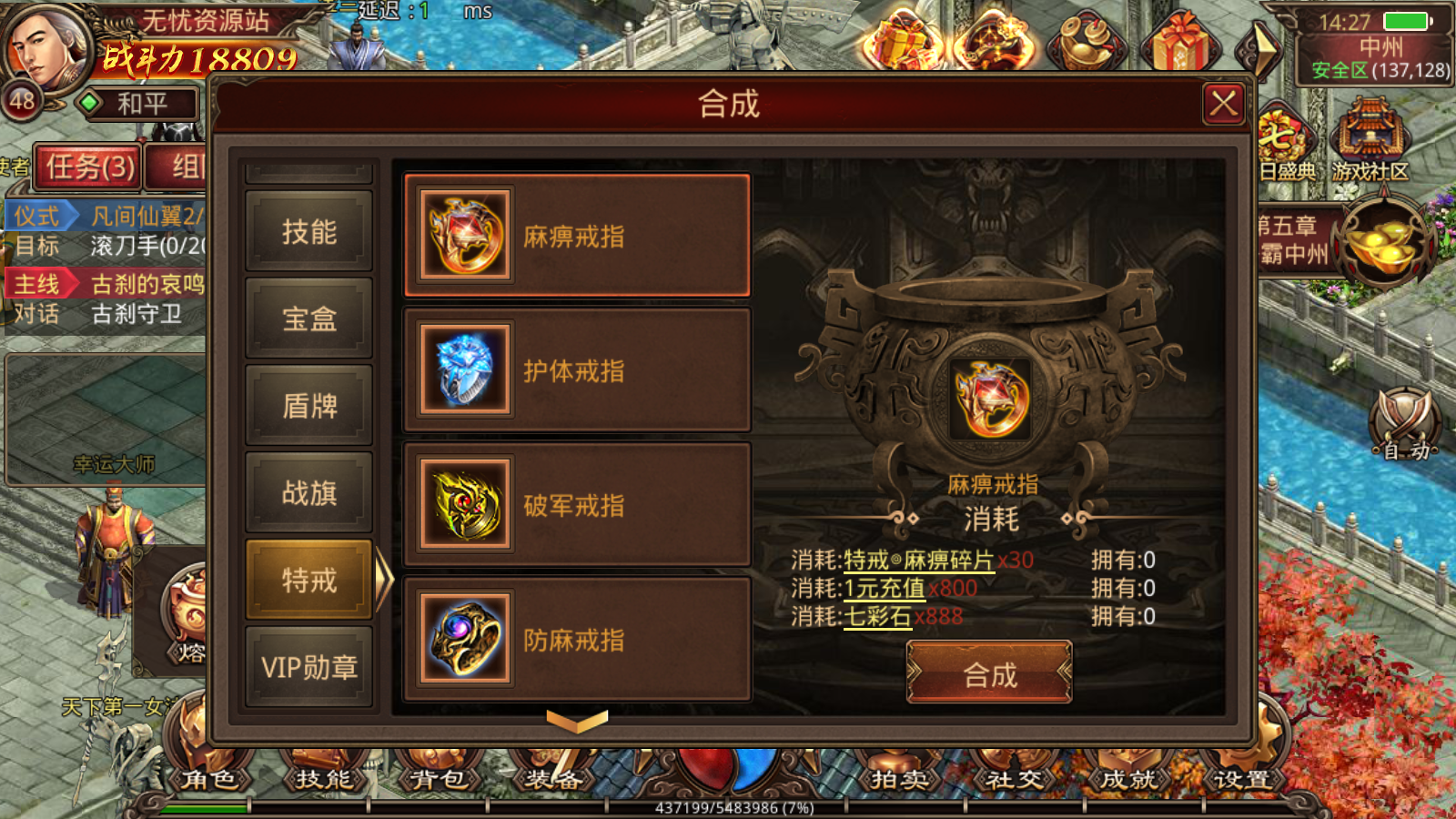 图片[10]无忧资源站-手游源码- 页游源码- 服务端-架设教程-游戏一键端- 一键端 - GM-开服传世手游【皓月惊雷传世】最新整理Linux手工服务端+安卓苹果双端+GM授权后台+详细搭建教程无忧资源站-手游源码- 页游源码- 服务端-架设教程-游戏一键端- 一键端 - GM-开服无忧资源站