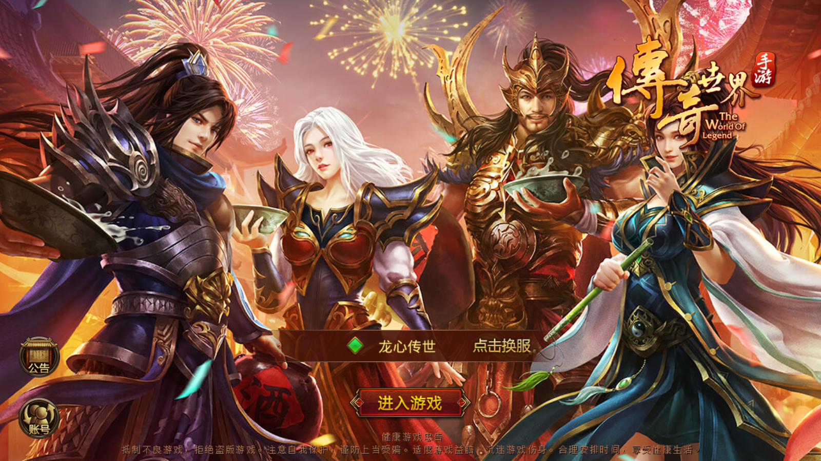 图片[2]无忧资源站-手游源码- 页游源码- 服务端-架设教程-游戏一键端- 一键端 - GM-开服传世手游【龙心传世】最新整理Linux手工服务端+安卓+GM授权后台+详细搭建教程无忧资源站-手游源码- 页游源码- 服务端-架设教程-游戏一键端- 一键端 - GM-开服无忧资源站