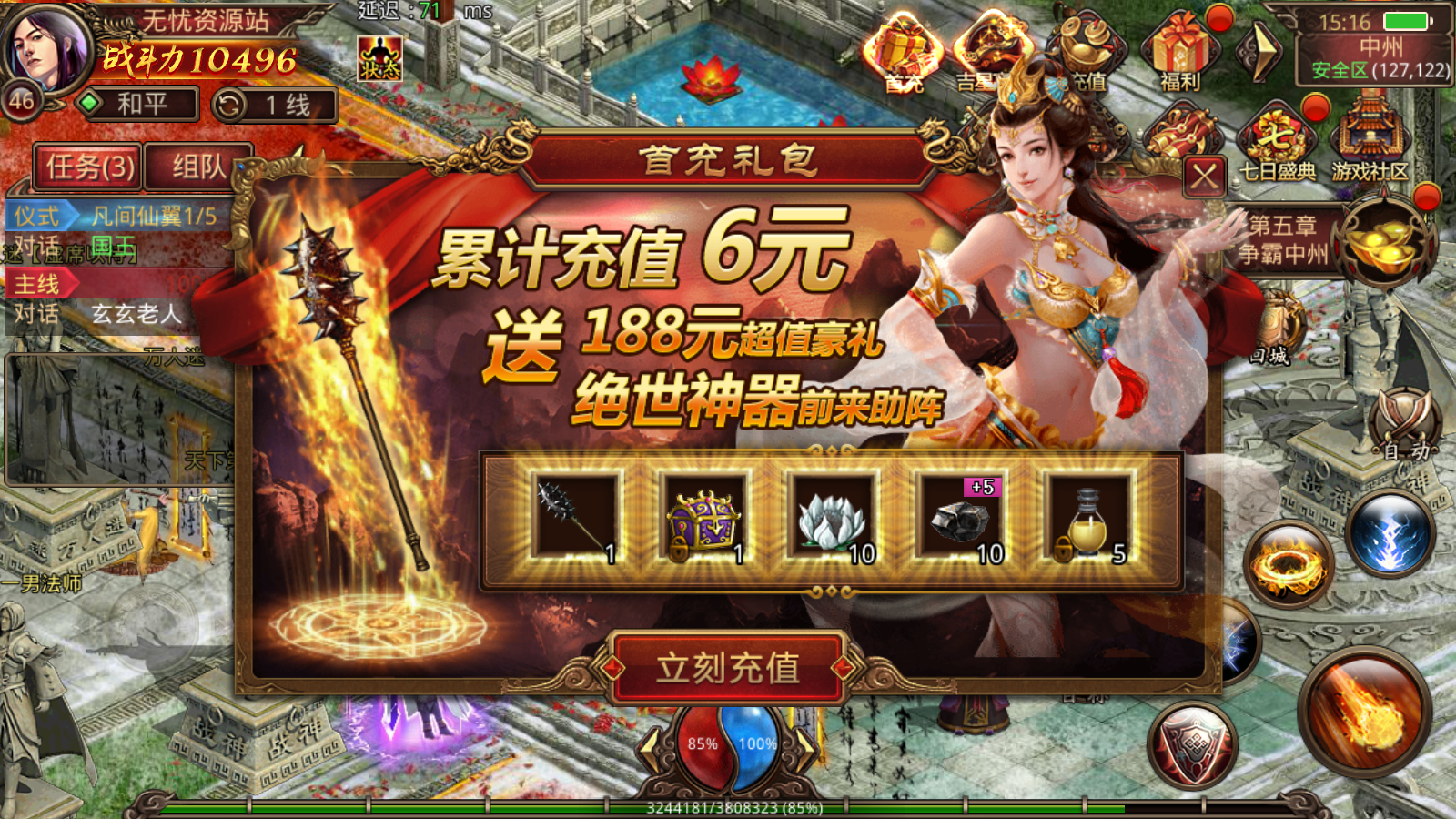 图片[4]无忧资源站-手游源码- 页游源码- 服务端-架设教程-游戏一键端- 一键端 - GM-开服传世手游【龙心传世】最新整理Linux手工服务端+安卓+GM授权后台+详细搭建教程无忧资源站-手游源码- 页游源码- 服务端-架设教程-游戏一键端- 一键端 - GM-开服无忧资源站