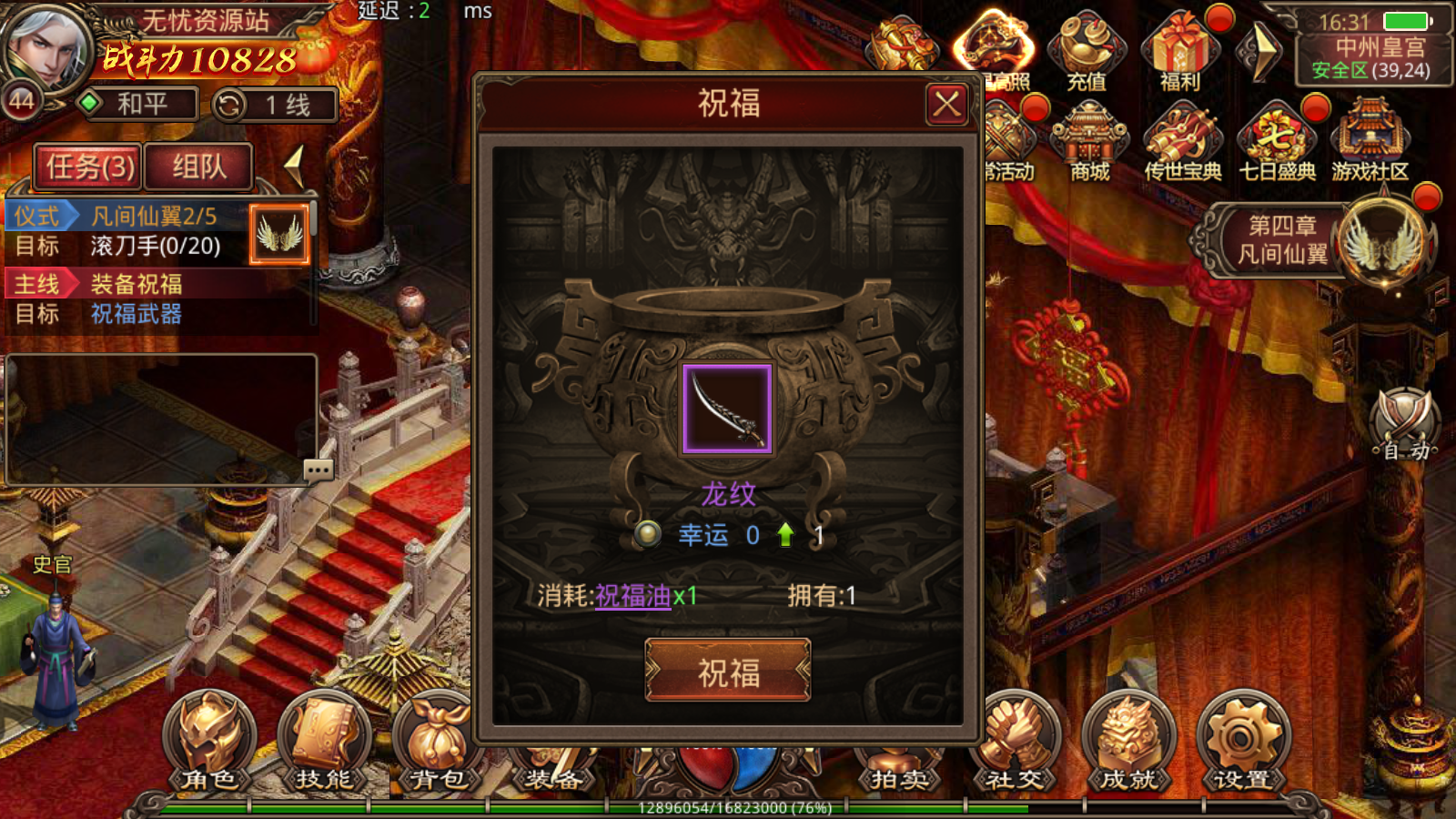 图片[8]无忧资源站-手游源码- 页游源码- 服务端-架设教程-游戏一键端- 一键端 - GM-开服传世手游【魔域传世】最新整理Linux手工服务端+安卓苹果双端+GM授权后台+详细搭建教程无忧资源站-手游源码- 页游源码- 服务端-架设教程-游戏一键端- 一键端 - GM-开服无忧资源站