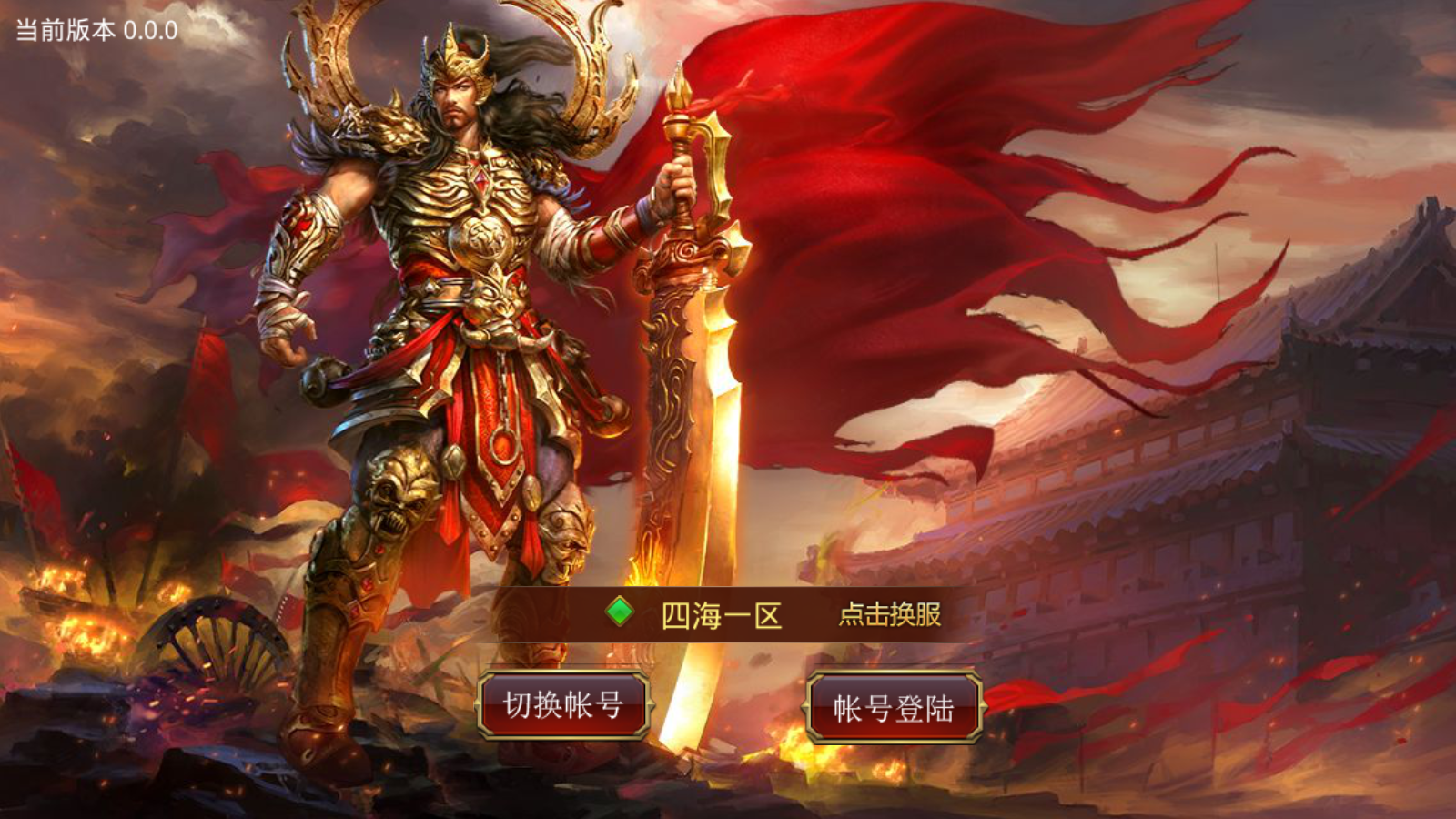 图片[2]无忧资源站-手游源码- 页游源码- 服务端-架设教程-游戏一键端- 一键端 - GM-开服传世手游【纵横四海传世】Linux服务端+GM授权后台+安卓+架设教程无忧资源站-手游源码- 页游源码- 服务端-架设教程-游戏一键端- 一键端 - GM-开服无忧资源站