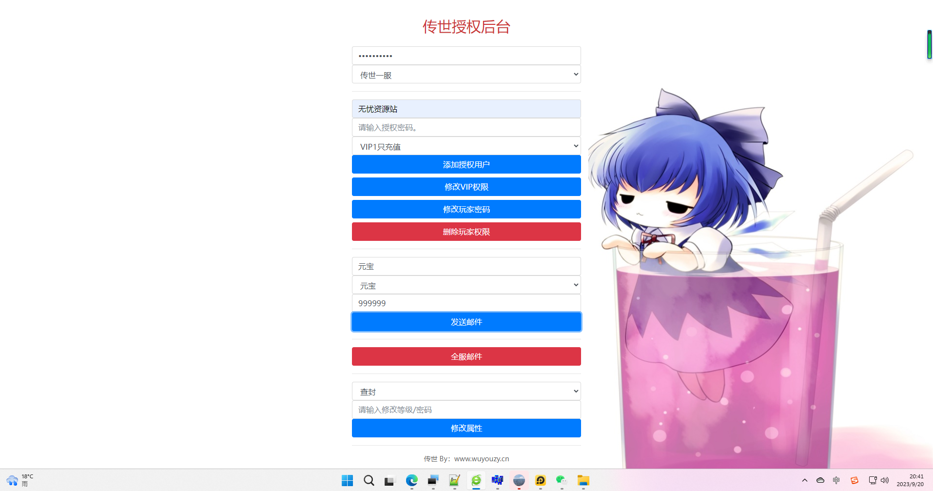 图片[11]无忧资源站-手游源码- 页游源码- 服务端-架设教程-游戏一键端- 一键端 - GM-开服传世手游【纵横四海传世】Linux服务端+GM授权后台+安卓+架设教程无忧资源站-手游源码- 页游源码- 服务端-架设教程-游戏一键端- 一键端 - GM-开服无忧资源站