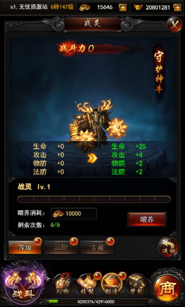 图片[6]无忧资源站-手游源码- 页游源码- 服务端-架设教程-游戏一键端- 一键端 - GM-开服典藏三网H5游戏【热血传奇之莽荒纪H5】最新整理Win系复古服务端+GM后台+详细搭建教程无忧资源站-手游源码- 页游源码- 服务端-架设教程-游戏一键端- 一键端 - GM-开服无忧资源站