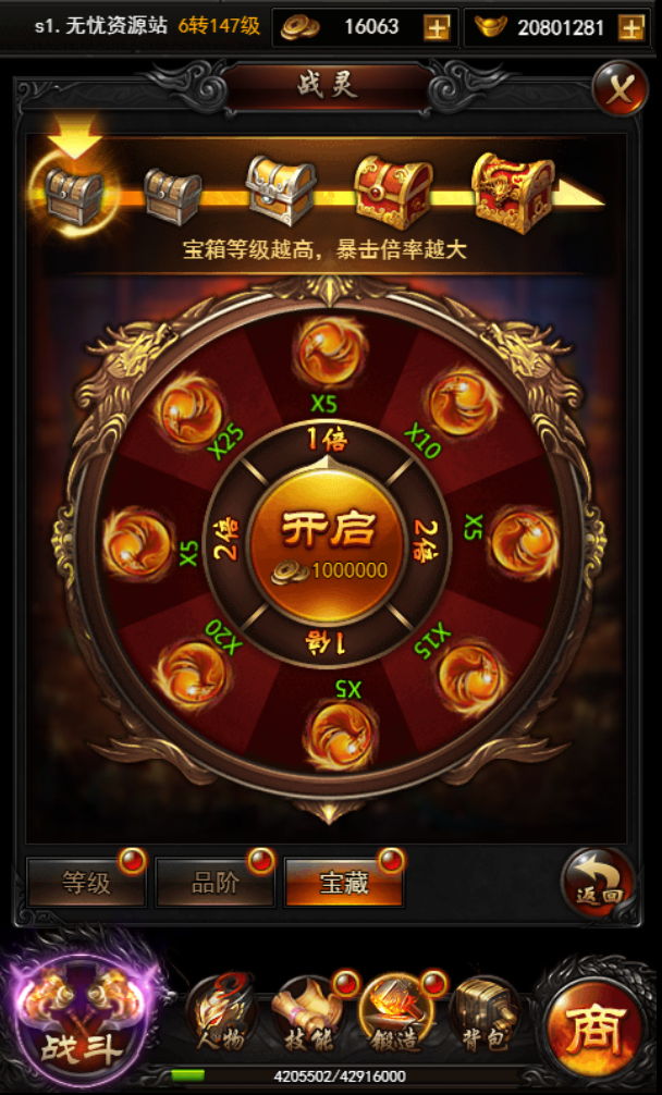 图片[7]无忧资源站-手游源码- 页游源码- 服务端-架设教程-游戏一键端- 一键端 - GM-开服典藏三网H5游戏【热血传奇之莽荒纪H5】最新整理Win系复古服务端+GM后台+详细搭建教程无忧资源站-手游源码- 页游源码- 服务端-架设教程-游戏一键端- 一键端 - GM-开服无忧资源站