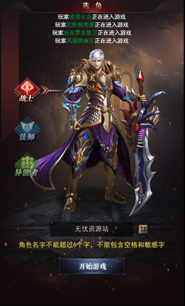 图片[2]无忧资源站-手游源码- 页游源码- 服务端-架设教程-游戏一键端- 一键端 - GM-开服三网H5游戏 【魔域H5】最新整理WIN系特色服务端+GM后台+详细搭建教程无忧资源站-手游源码- 页游源码- 服务端-架设教程-游戏一键端- 一键端 - GM-开服无忧资源站