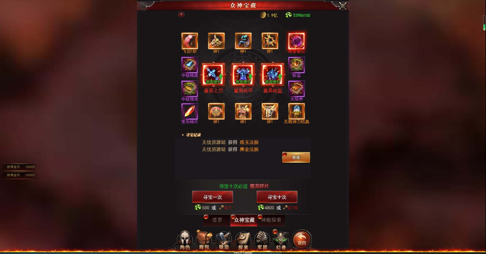 图片[8]无忧资源站-手游源码- 页游源码- 服务端-架设教程-游戏一键端- 一键端 - GM-开服三网H5游戏 【魔域H5】最新整理WIN系特色服务端+GM后台+详细搭建教程无忧资源站-手游源码- 页游源码- 服务端-架设教程-游戏一键端- 一键端 - GM-开服无忧资源站