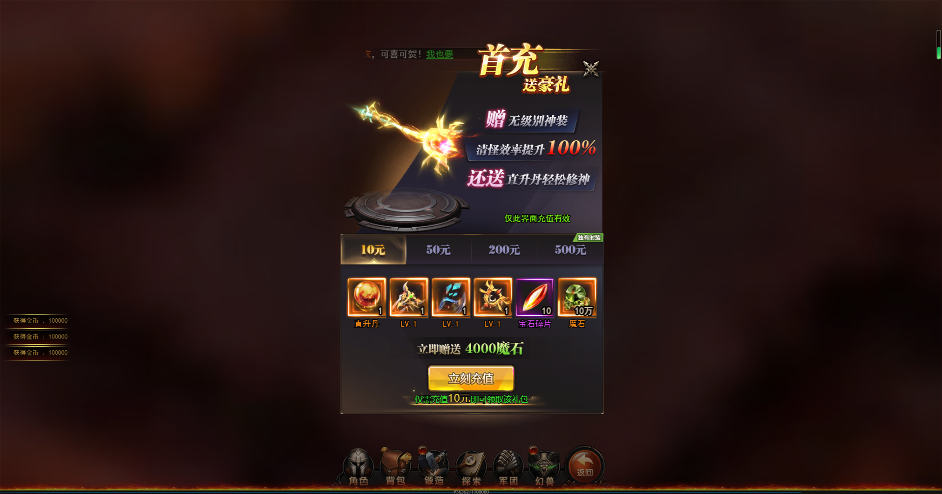 图片[12]无忧资源站-手游源码- 页游源码- 服务端-架设教程-游戏一键端- 一键端 - GM-开服三网H5游戏 【魔域H5】最新整理WIN系特色服务端+GM后台+详细搭建教程无忧资源站-手游源码- 页游源码- 服务端-架设教程-游戏一键端- 一键端 - GM-开服无忧资源站