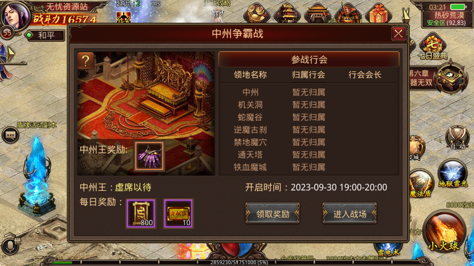 图片[9]无忧资源站-手游源码- 页游源码- 服务端-架设教程-游戏一键端- 一键端 - GM-开服传世手游【一刀传世】最新整理Linux手工服务端+安卓苹果双端+GM授权后台+详细搭建教程无忧资源站-手游源码- 页游源码- 服务端-架设教程-游戏一键端- 一键端 - GM-开服无忧资源站
