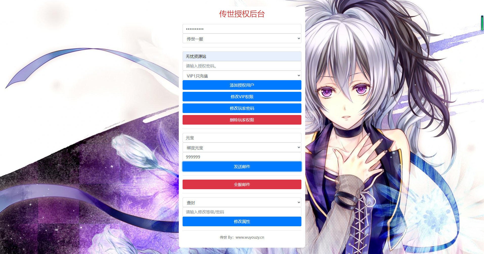 图片[16]无忧资源站-手游源码- 页游源码- 服务端-架设教程-游戏一键端- 一键端 - GM-开服传世手游【一刀传世】最新整理Linux手工服务端+安卓苹果双端+GM授权后台+详细搭建教程无忧资源站-手游源码- 页游源码- 服务端-架设教程-游戏一键端- 一键端 - GM-开服无忧资源站