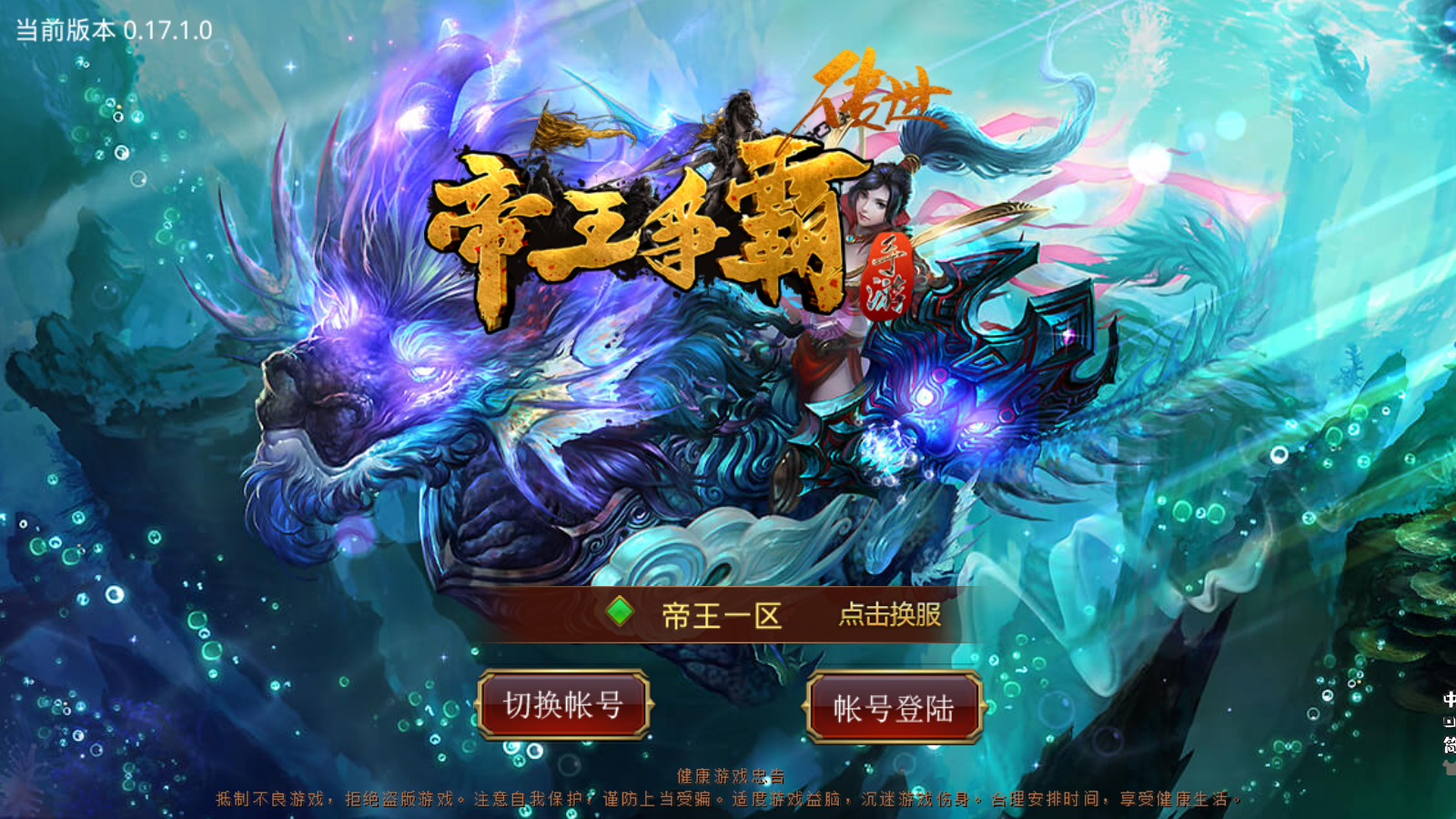 图片[2]无忧资源站-手游源码- 页游源码- 服务端-架设教程-游戏一键端- 一键端 - GM-开服传世手游【帝王争霸传世】最新整理Linux手工服务端+安卓苹果双端+GM授权后台+详细搭建教程无忧资源站-手游源码- 页游源码- 服务端-架设教程-游戏一键端- 一键端 - GM-开服无忧资源站