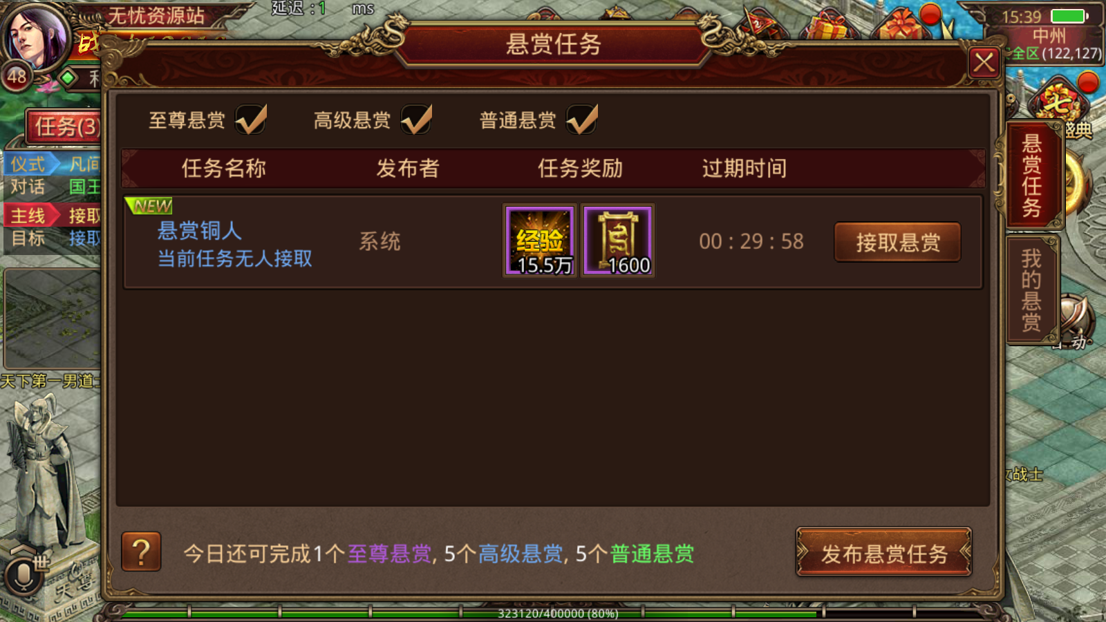 图片[5]无忧资源站-手游源码- 页游源码- 服务端-架设教程-游戏一键端- 一键端 - GM-开服传世手游【帝王争霸传世】最新整理Linux手工服务端+安卓苹果双端+GM授权后台+详细搭建教程无忧资源站-手游源码- 页游源码- 服务端-架设教程-游戏一键端- 一键端 - GM-开服无忧资源站