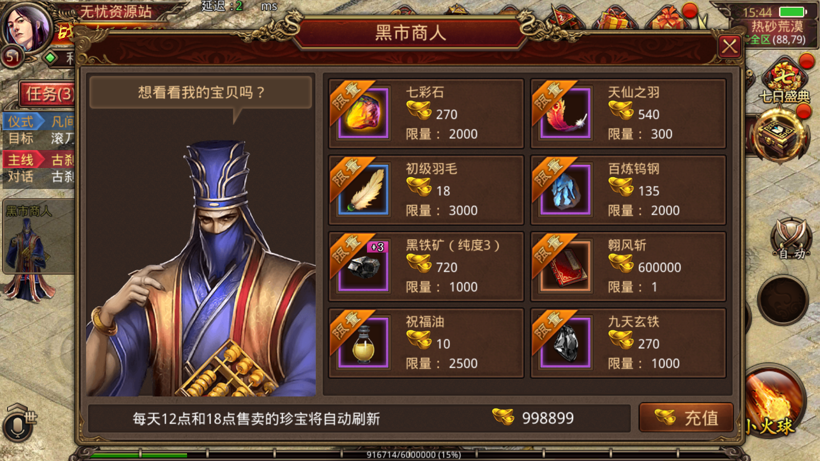图片[6]无忧资源站-手游源码- 页游源码- 服务端-架设教程-游戏一键端- 一键端 - GM-开服传世手游【帝王争霸传世】最新整理Linux手工服务端+安卓苹果双端+GM授权后台+详细搭建教程无忧资源站-手游源码- 页游源码- 服务端-架设教程-游戏一键端- 一键端 - GM-开服无忧资源站