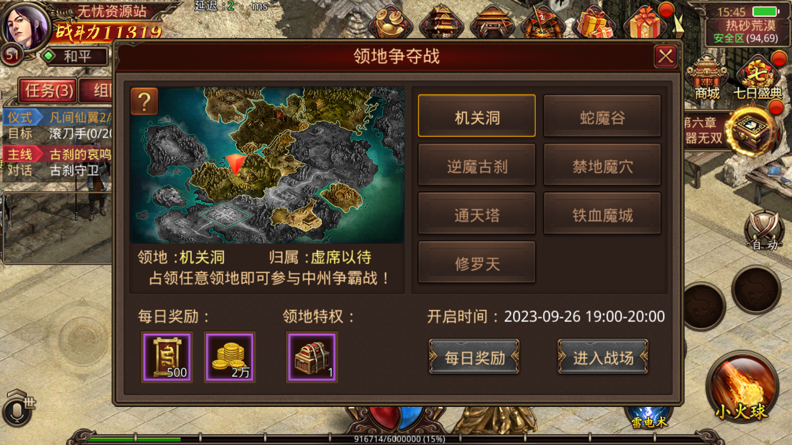 图片[8]无忧资源站-手游源码- 页游源码- 服务端-架设教程-游戏一键端- 一键端 - GM-开服传世手游【帝王争霸传世】最新整理Linux手工服务端+安卓苹果双端+GM授权后台+详细搭建教程无忧资源站-手游源码- 页游源码- 服务端-架设教程-游戏一键端- 一键端 - GM-开服无忧资源站