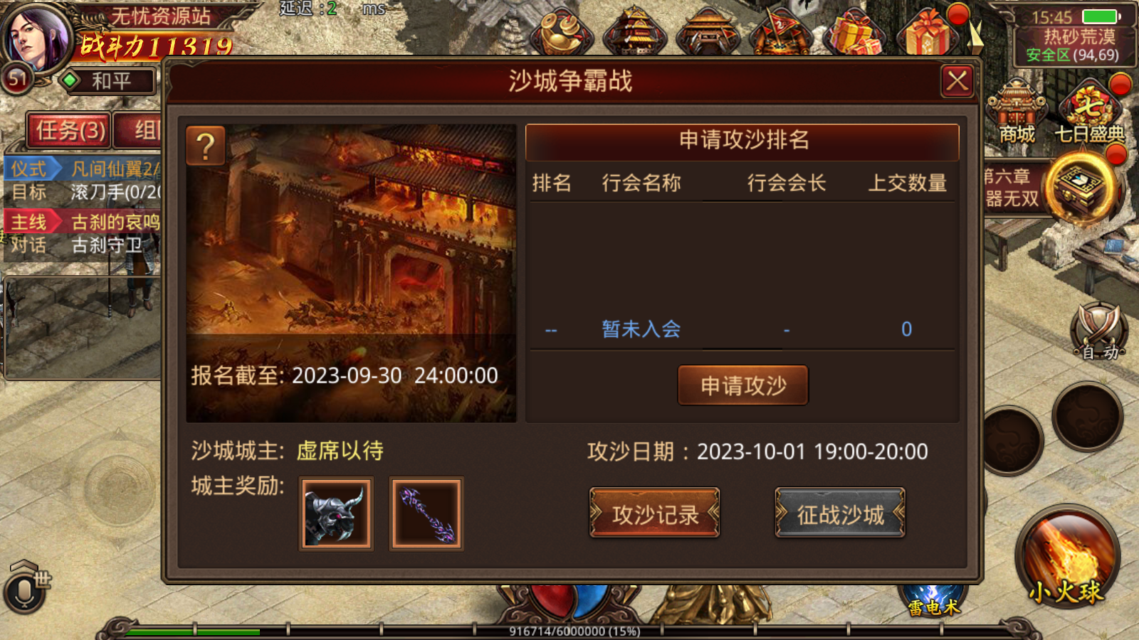 图片[9]无忧资源站-手游源码- 页游源码- 服务端-架设教程-游戏一键端- 一键端 - GM-开服传世手游【帝王争霸传世】最新整理Linux手工服务端+安卓苹果双端+GM授权后台+详细搭建教程无忧资源站-手游源码- 页游源码- 服务端-架设教程-游戏一键端- 一键端 - GM-开服无忧资源站