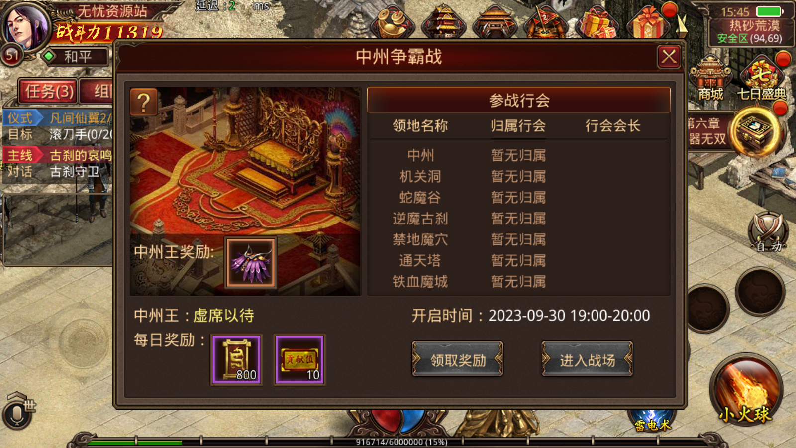 图片[10]无忧资源站-手游源码- 页游源码- 服务端-架设教程-游戏一键端- 一键端 - GM-开服传世手游【帝王争霸传世】最新整理Linux手工服务端+安卓苹果双端+GM授权后台+详细搭建教程无忧资源站-手游源码- 页游源码- 服务端-架设教程-游戏一键端- 一键端 - GM-开服无忧资源站