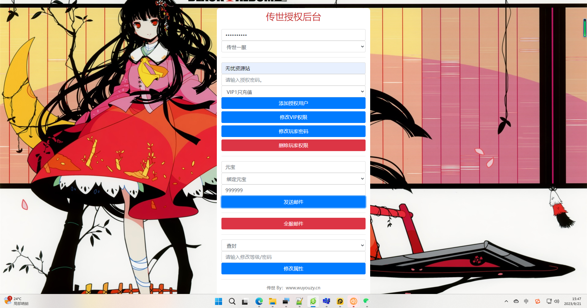 图片[12]无忧资源站-手游源码- 页游源码- 服务端-架设教程-游戏一键端- 一键端 - GM-开服传世手游【帝王争霸传世】最新整理Linux手工服务端+安卓苹果双端+GM授权后台+详细搭建教程无忧资源站-手游源码- 页游源码- 服务端-架设教程-游戏一键端- 一键端 - GM-开服无忧资源站