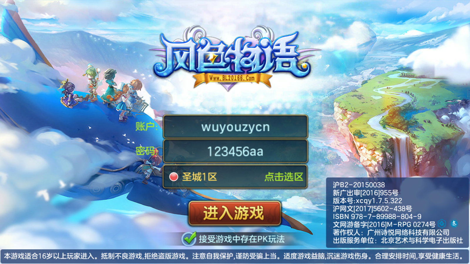 图片[1]无忧资源站-手游源码- 页游源码- 服务端-架设教程-游戏一键端- 一键端 - GM-开服Q萌回合手游【风色物语】最新整理Linux手工服务端+安卓苹果双端+GM物品充值后台+详细搭建教程无忧资源站-手游源码- 页游源码- 服务端-架设教程-游戏一键端- 一键端 - GM-开服无忧资源站