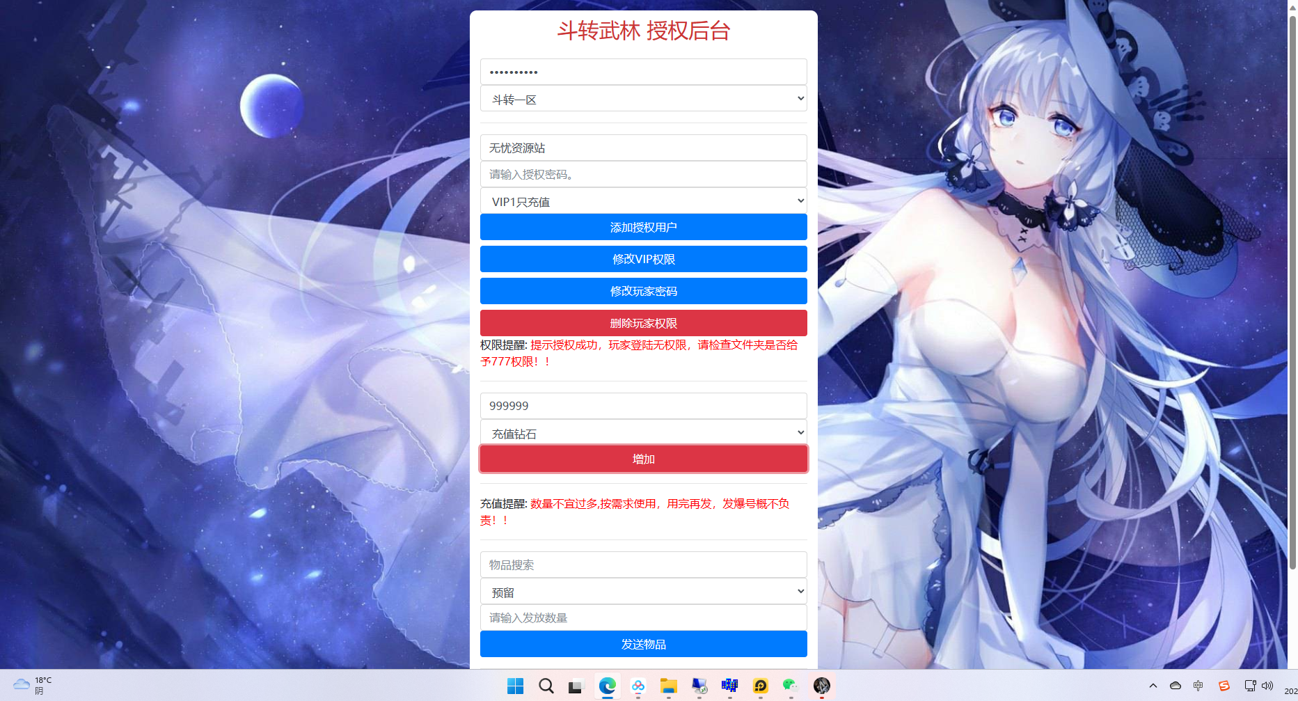 图片[25]无忧资源站-手游源码- 页游源码- 服务端-架设教程-游戏一键端- 一键端 - GM-开服稀有仙侠风传奇手游【斗转武林】最新整理WIN系服务端+安卓+运营后台+GM后台+详细搭建教程无忧资源站-手游源码- 页游源码- 服务端-架设教程-游戏一键端- 一键端 - GM-开服无忧资源站