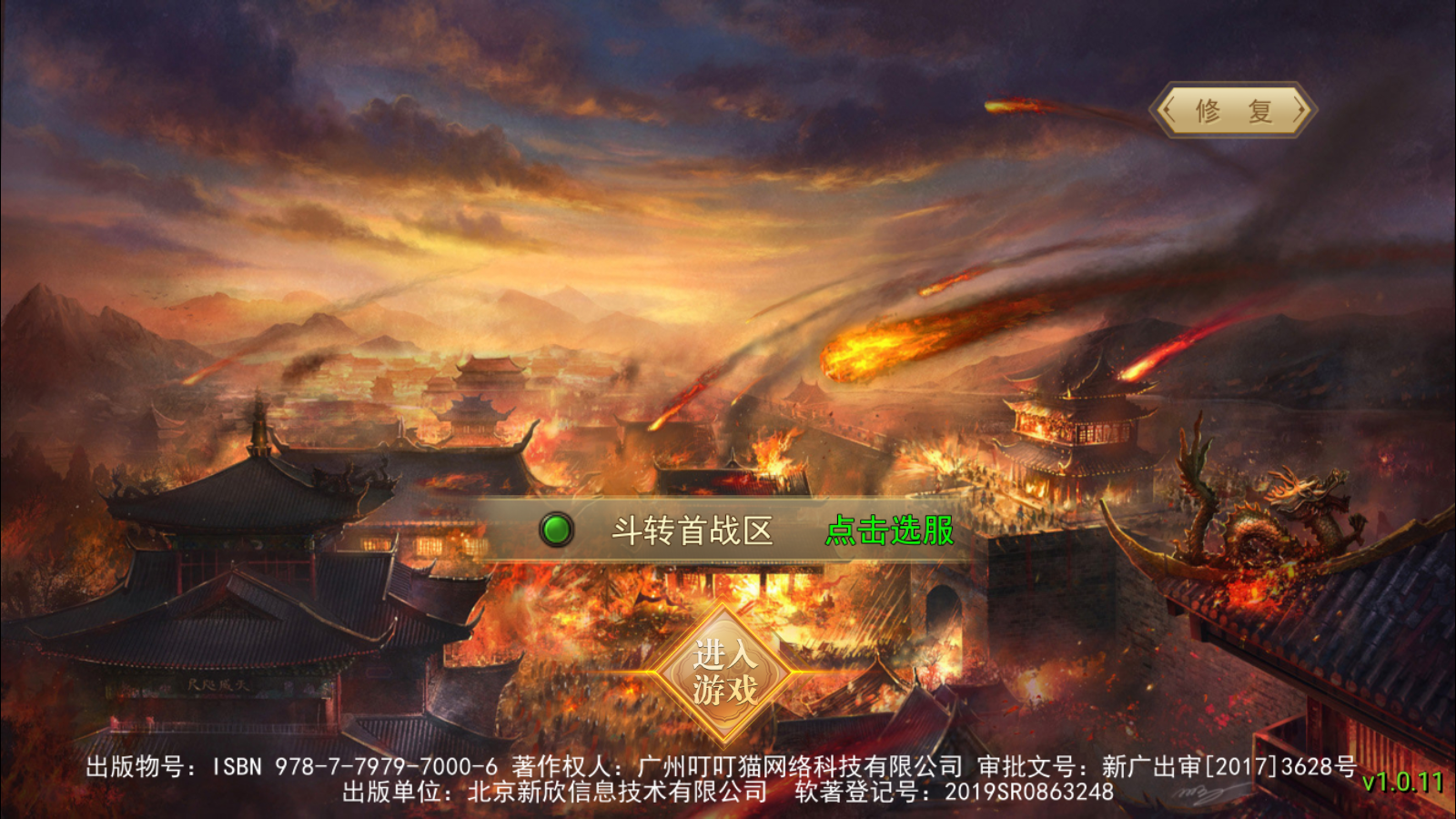 图片[1]无忧资源站-手游源码- 页游源码- 服务端-架设教程-游戏一键端- 一键端 - GM-开服稀有仙侠风传奇手游【斗转武林】最新整理WIN系服务端+安卓+运营后台+GM后台+详细搭建教程无忧资源站-手游源码- 页游源码- 服务端-架设教程-游戏一键端- 一键端 - GM-开服无忧资源站